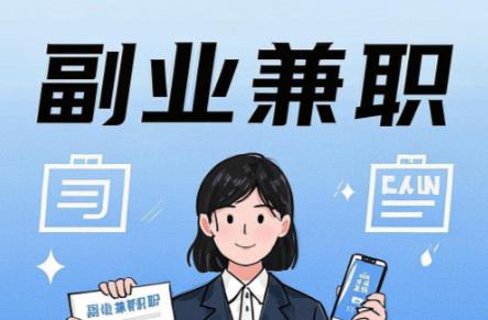 吐鲁番在手机上可以做哪些副业赚钱? 第1张 吐鲁番在手机上可以做哪些副业赚钱? 第1张