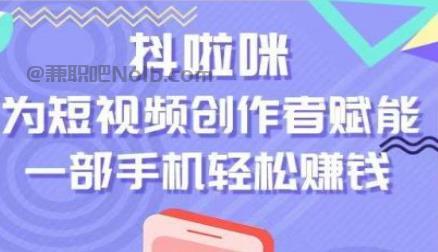 吐鲁番抖啦咪是什么平台-一个专注短视频流量变现的平台！ 第1张